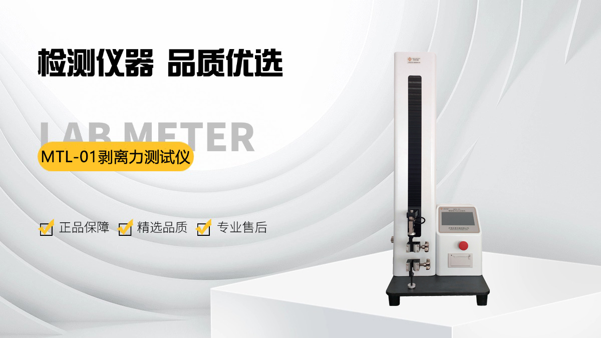 剝離力測試儀 灰.jpg